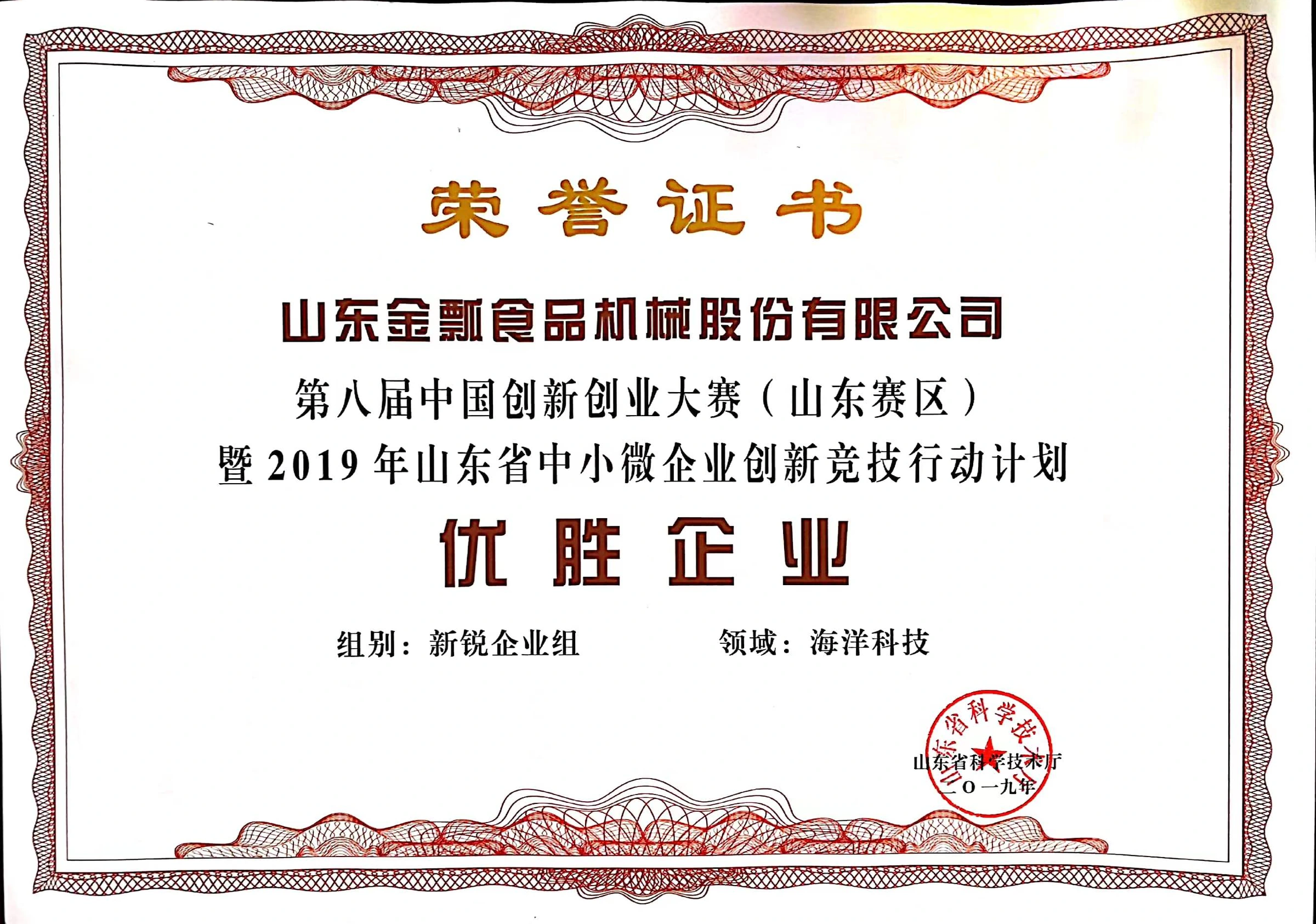 2019年创新创业大赛