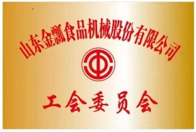 工会委员会
